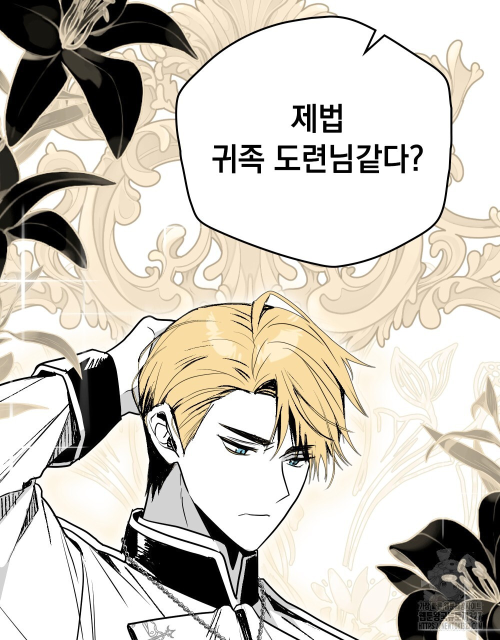 시한부 공주님을 사랑하게 된다면 38화 4