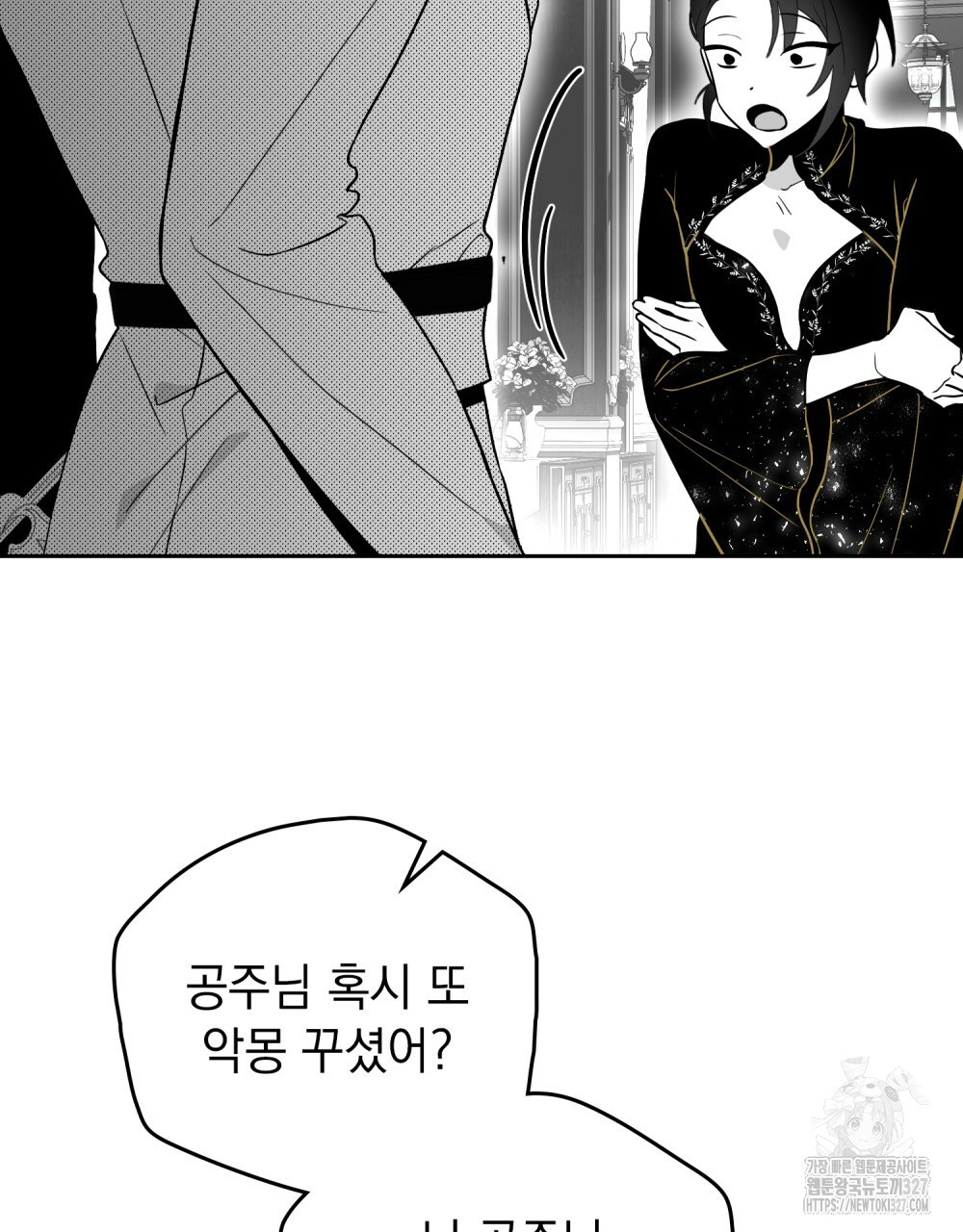 시한부 공주님을 사랑하게 된다면 38화 8