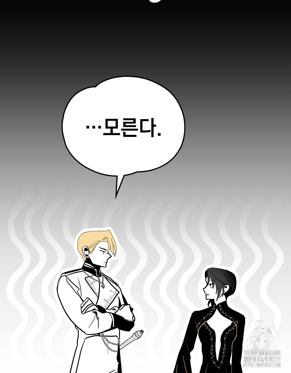 시한부 공주님을 사랑하게 된다면 38화 25