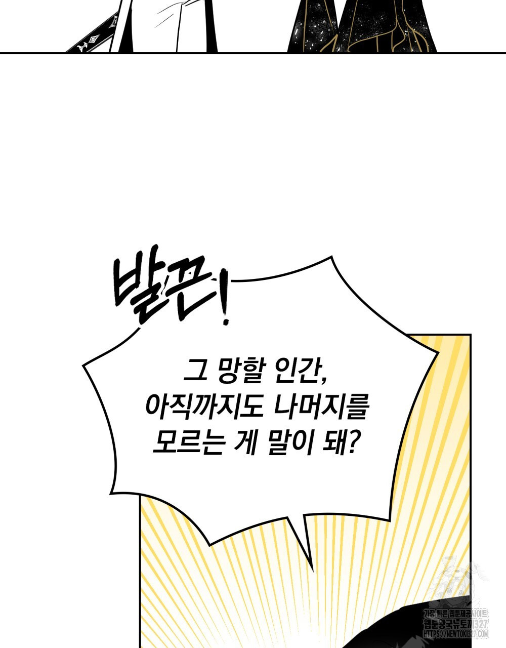 시한부 공주님을 사랑하게 된다면 38화 26