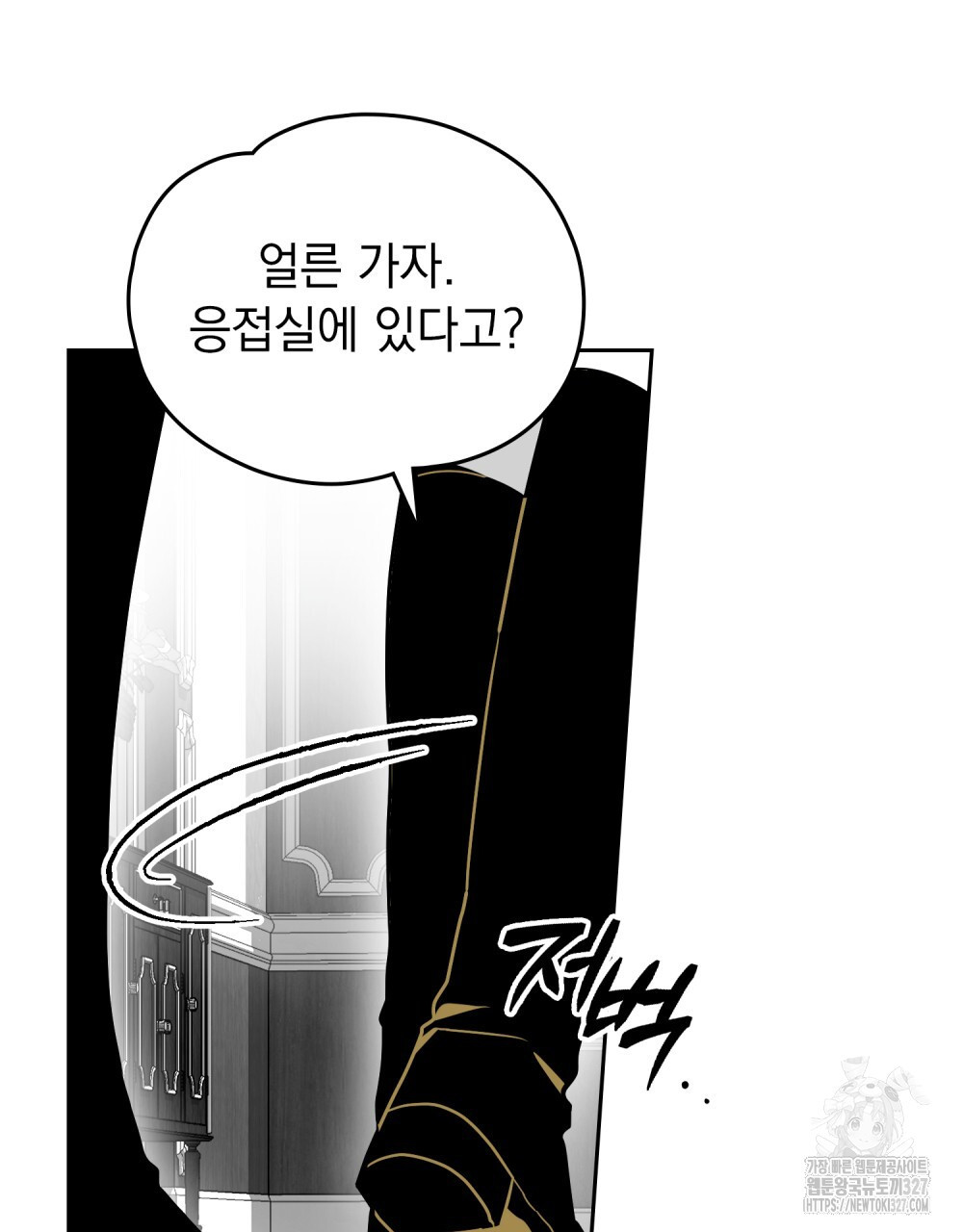 시한부 공주님을 사랑하게 된다면 38화 29
