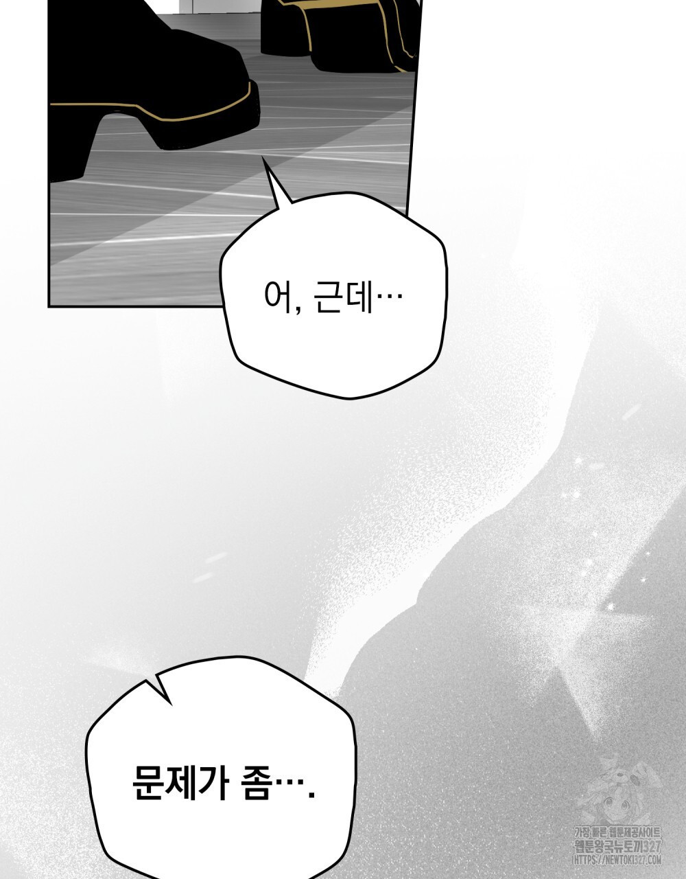 시한부 공주님을 사랑하게 된다면 38화 30