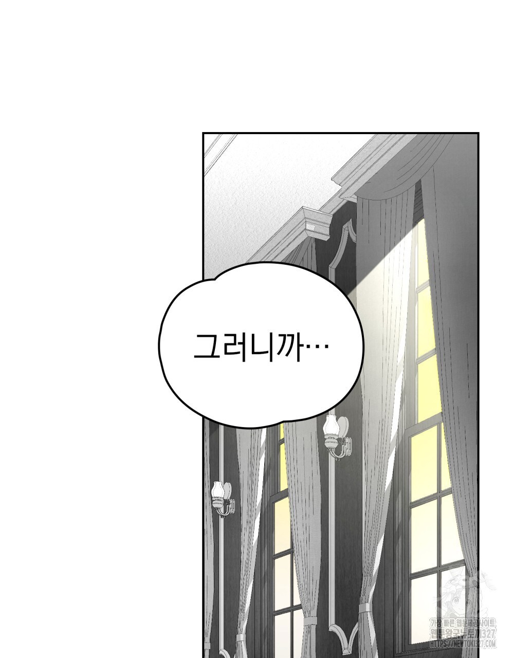 시한부 공주님을 사랑하게 된다면 38화 33