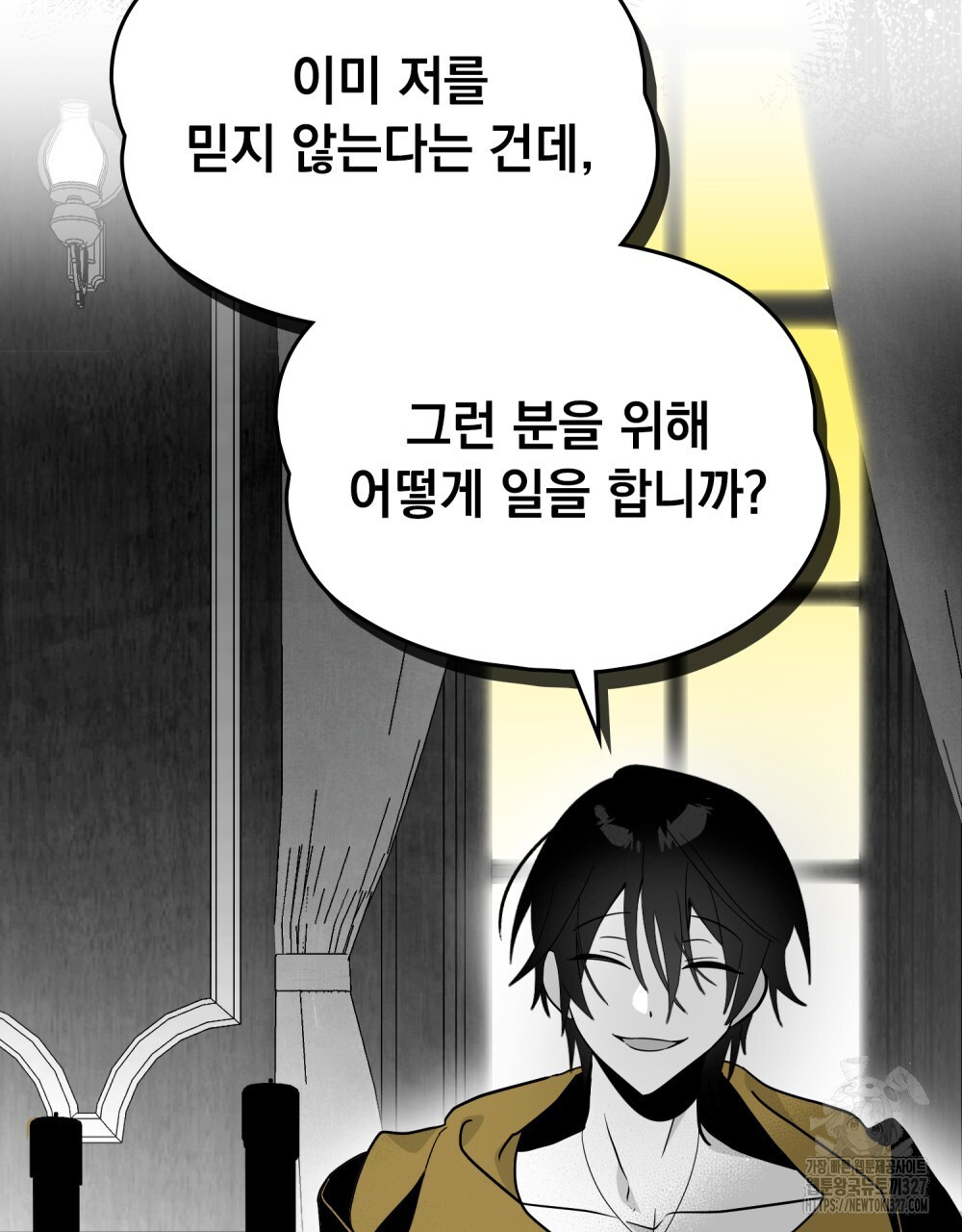 시한부 공주님을 사랑하게 된다면 38화 37