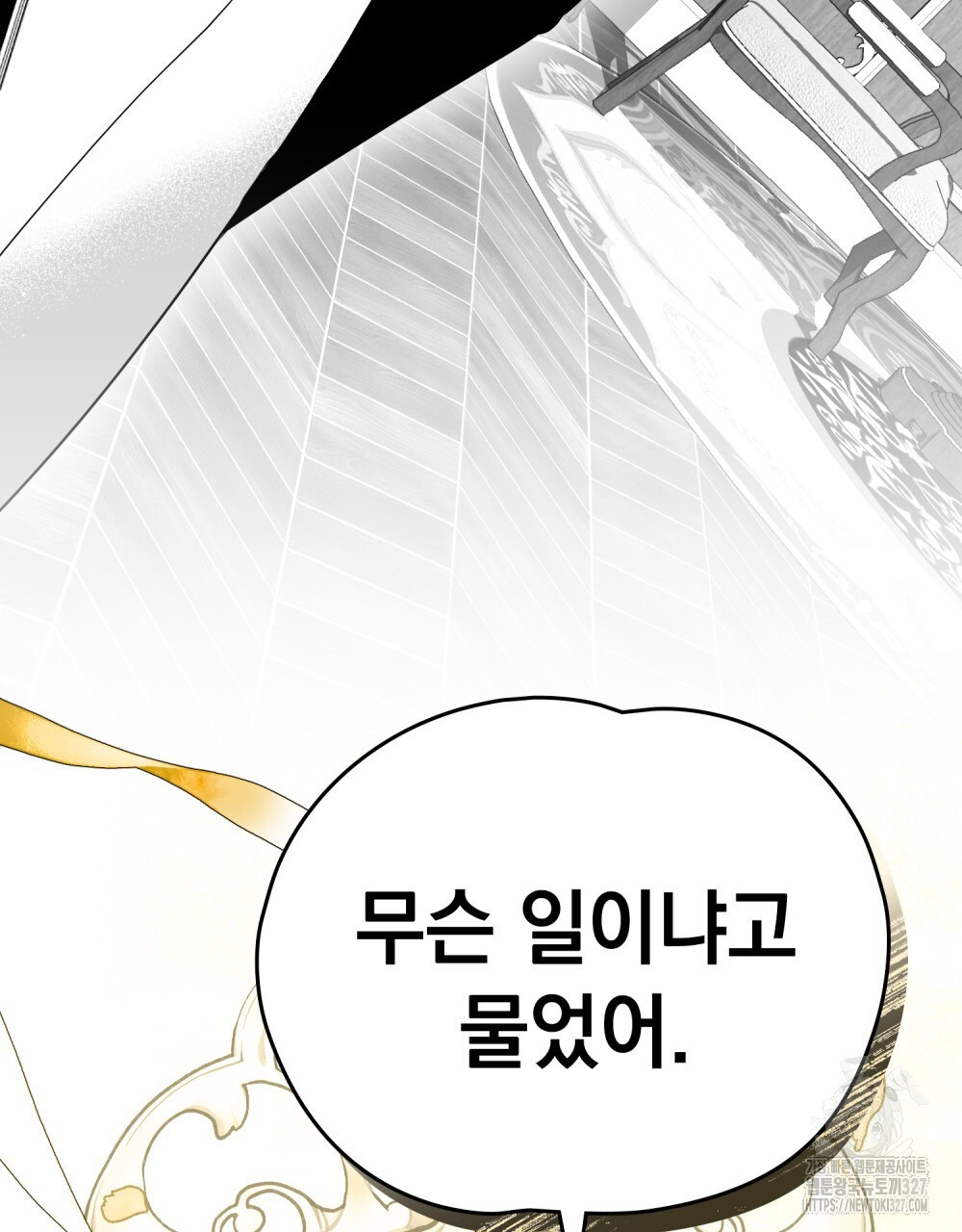 시한부 공주님을 사랑하게 된다면 38화 45