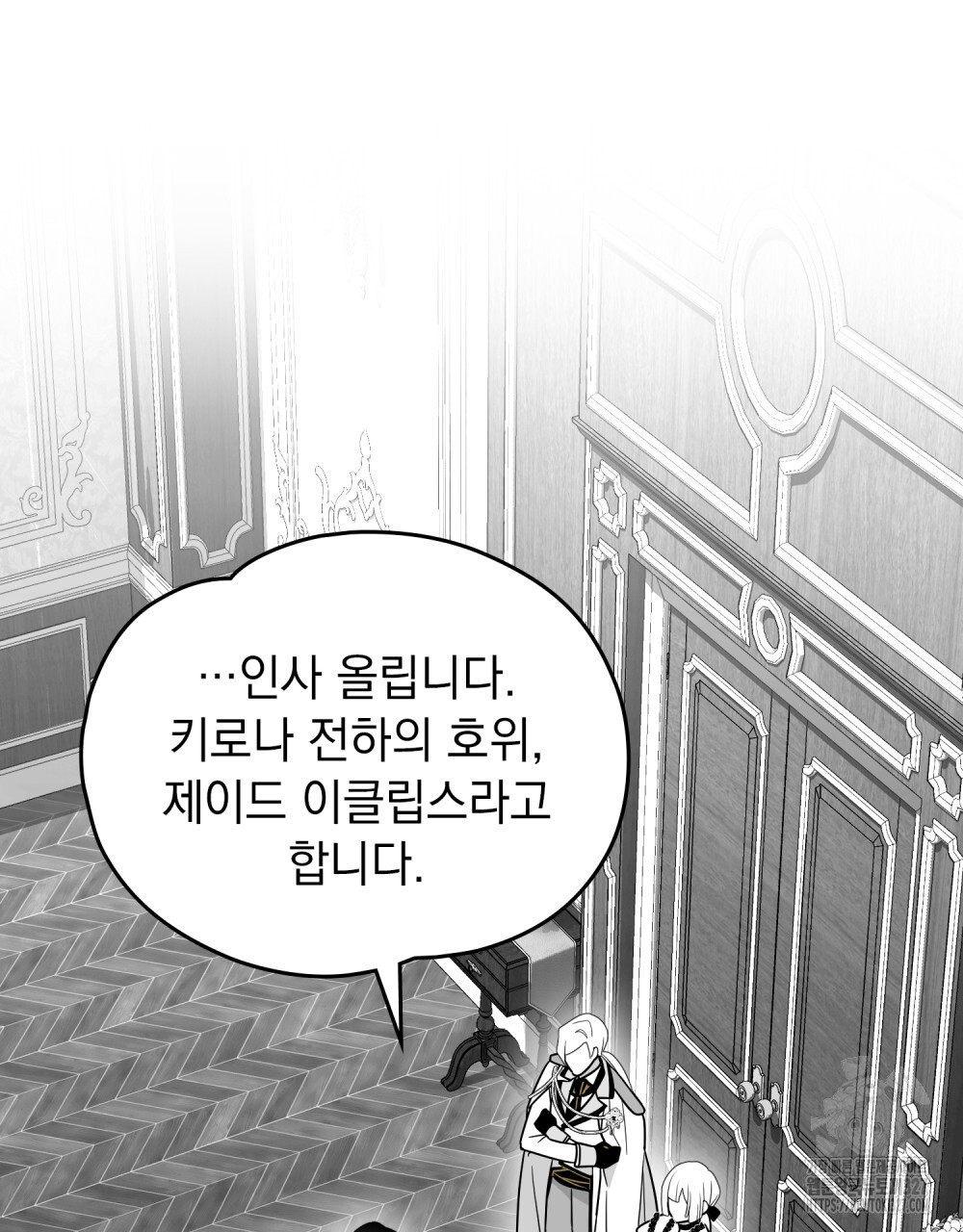 시한부 공주님을 사랑하게 된다면 38화 51