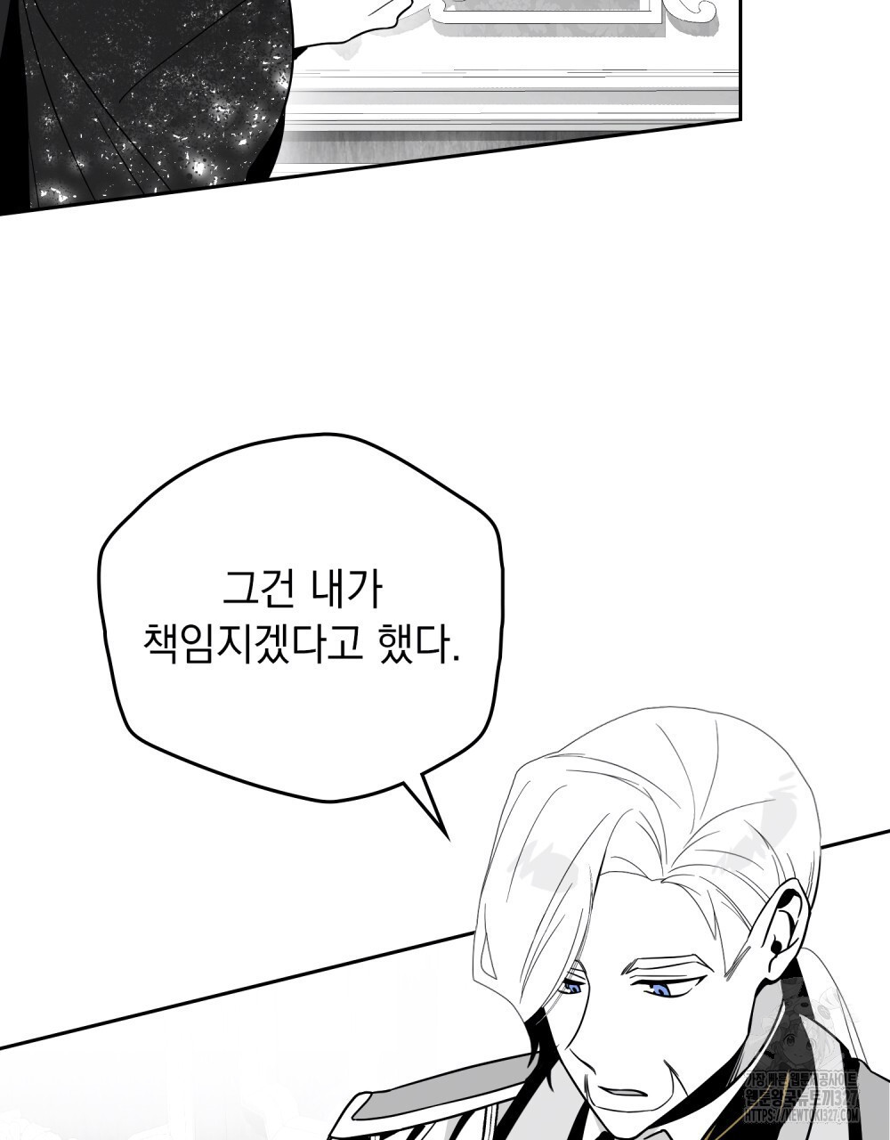 시한부 공주님을 사랑하게 된다면 38화 54