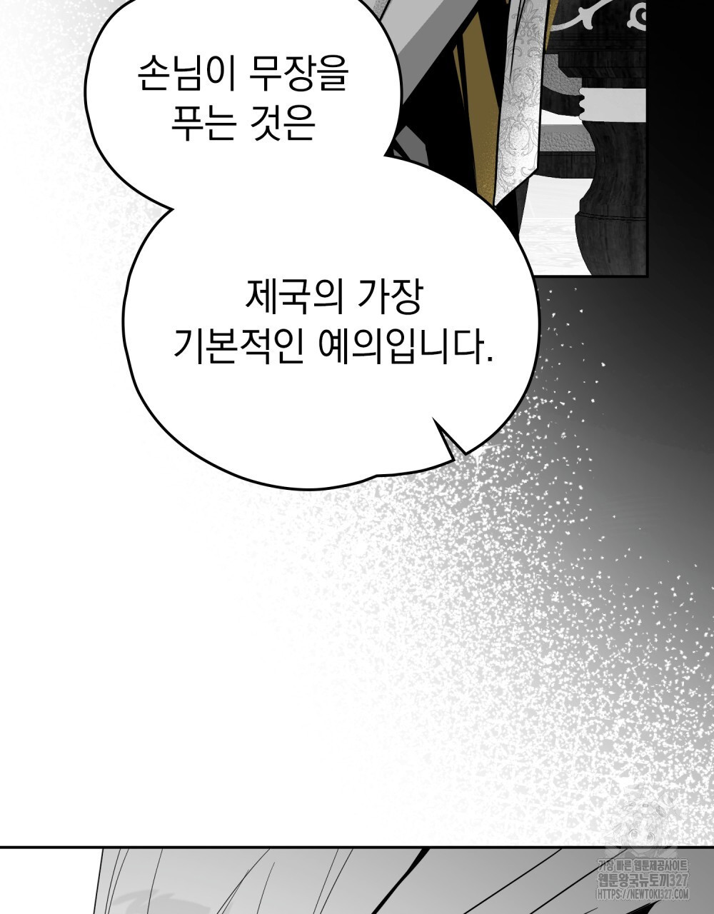 시한부 공주님을 사랑하게 된다면 38화 58