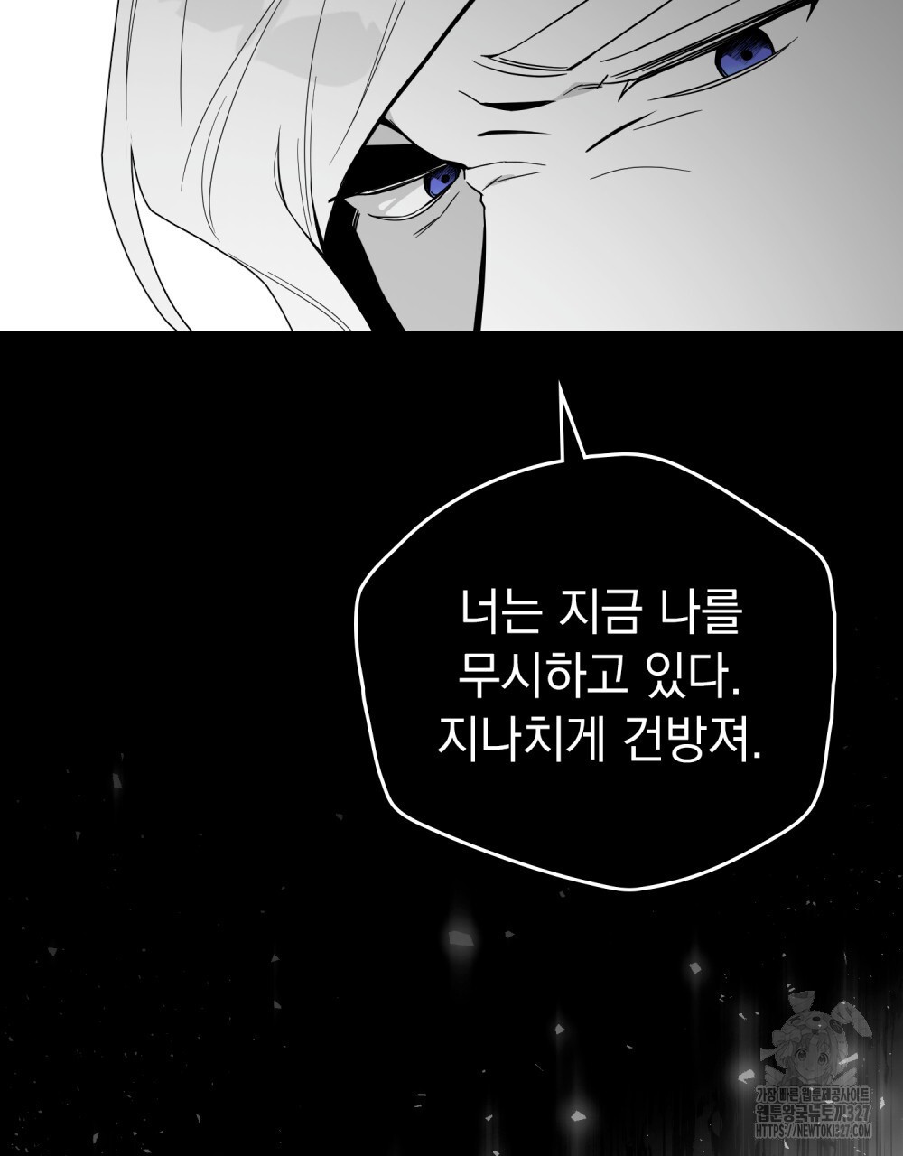 시한부 공주님을 사랑하게 된다면 38화 59