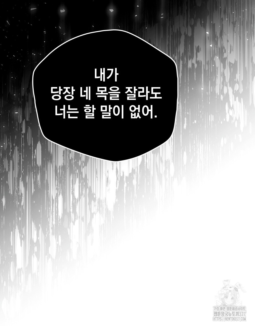 시한부 공주님을 사랑하게 된다면 38화 60