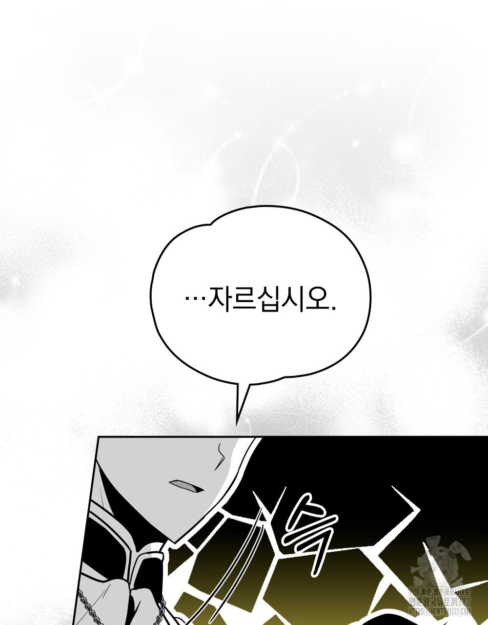 시한부 공주님을 사랑하게 된다면 38화 62