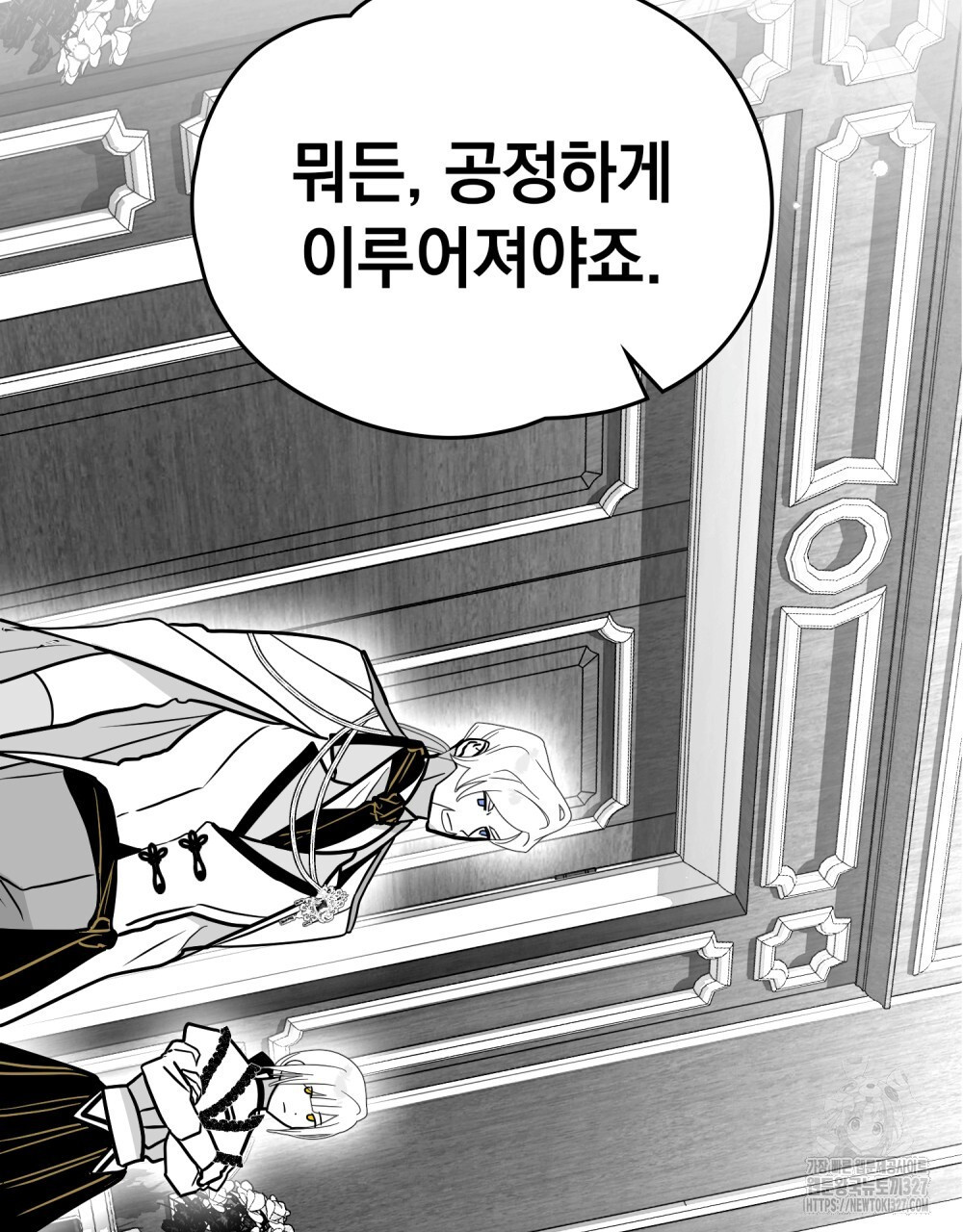 시한부 공주님을 사랑하게 된다면 38화 68