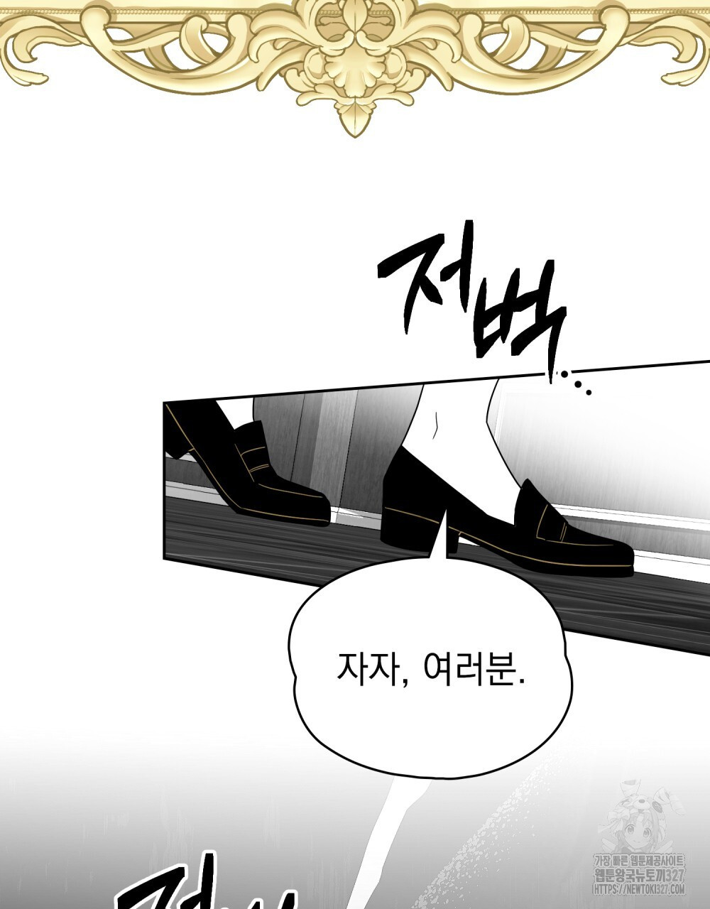 시한부 공주님을 사랑하게 된다면 38화 75