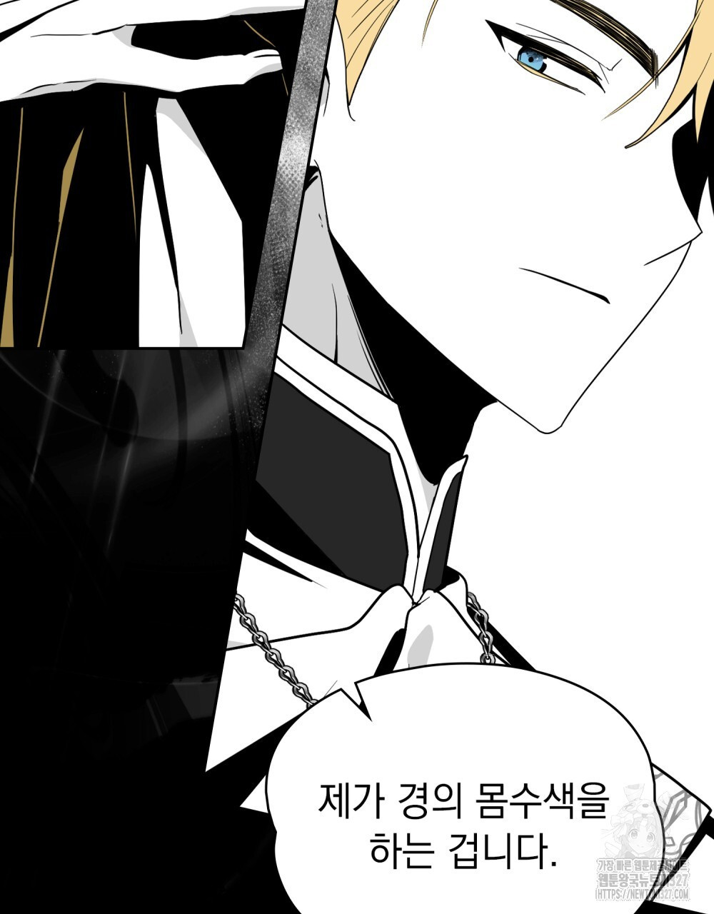 시한부 공주님을 사랑하게 된다면 38화 80