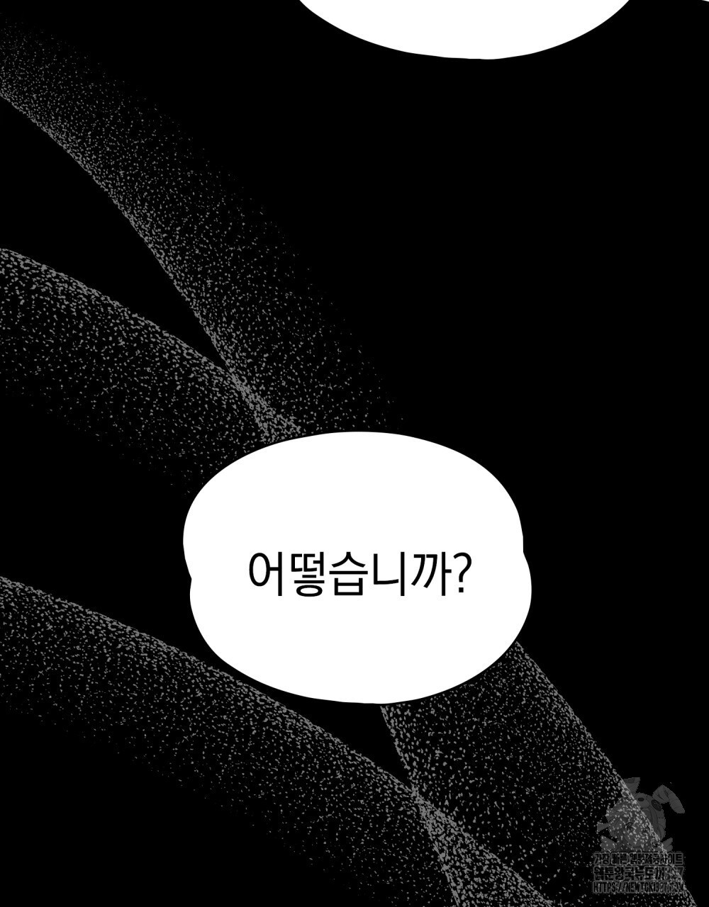시한부 공주님을 사랑하게 된다면 38화 81