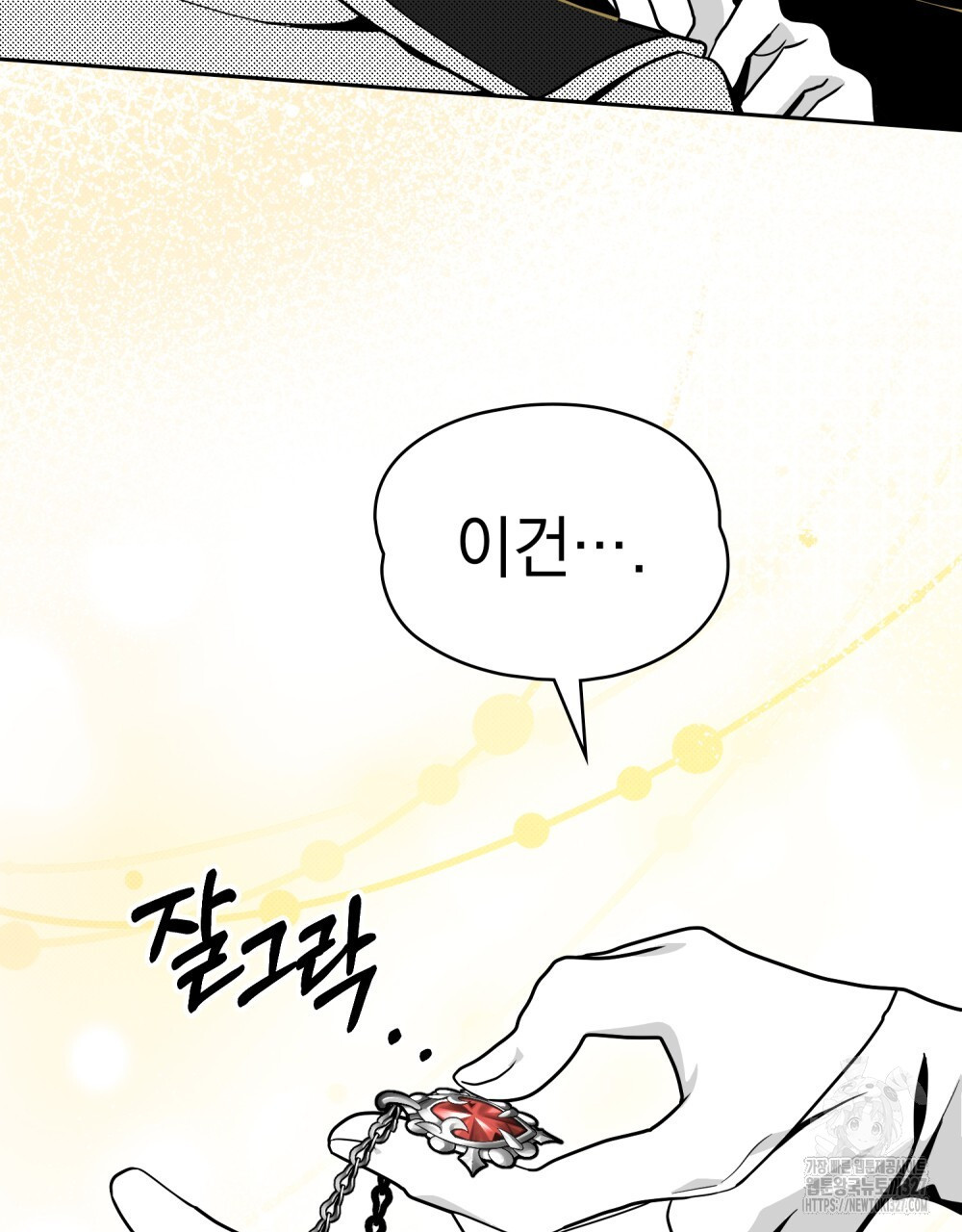 시한부 공주님을 사랑하게 된다면 38화 88