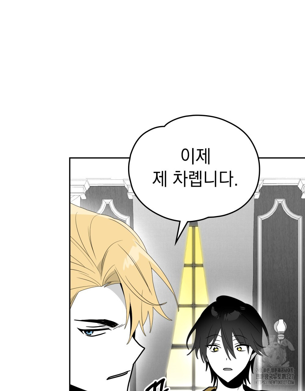 시한부 공주님을 사랑하게 된다면 38화 94