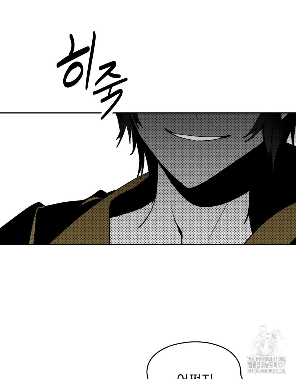 시한부 공주님을 사랑하게 된다면 38화 96