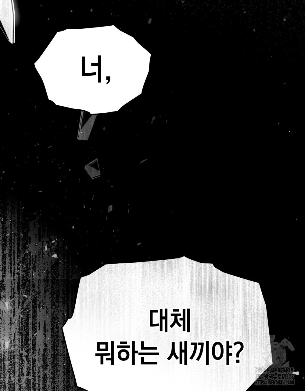 시한부 공주님을 사랑하게 된다면 38화 102