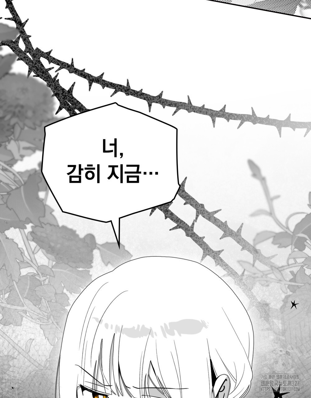 시한부 공주님을 사랑하게 된다면 42화 3