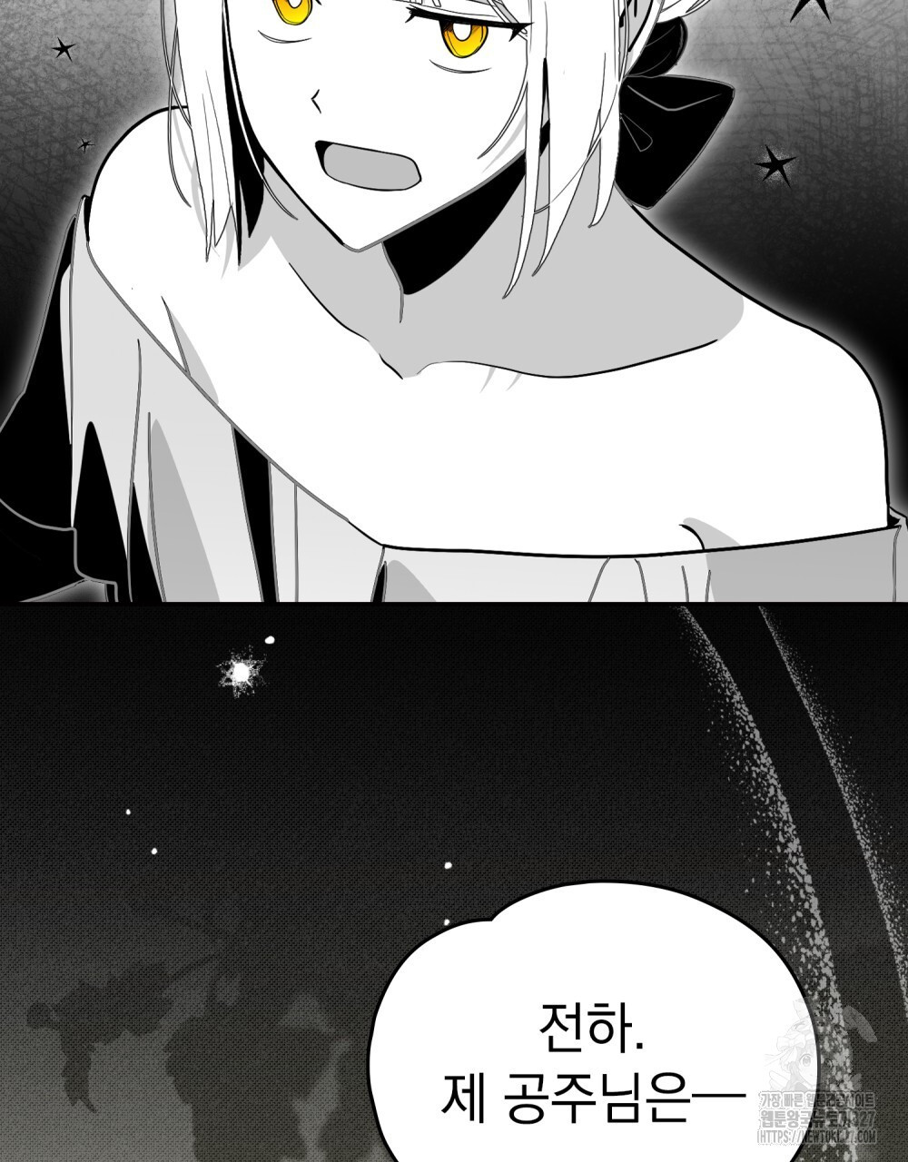 시한부 공주님을 사랑하게 된다면 42화 4