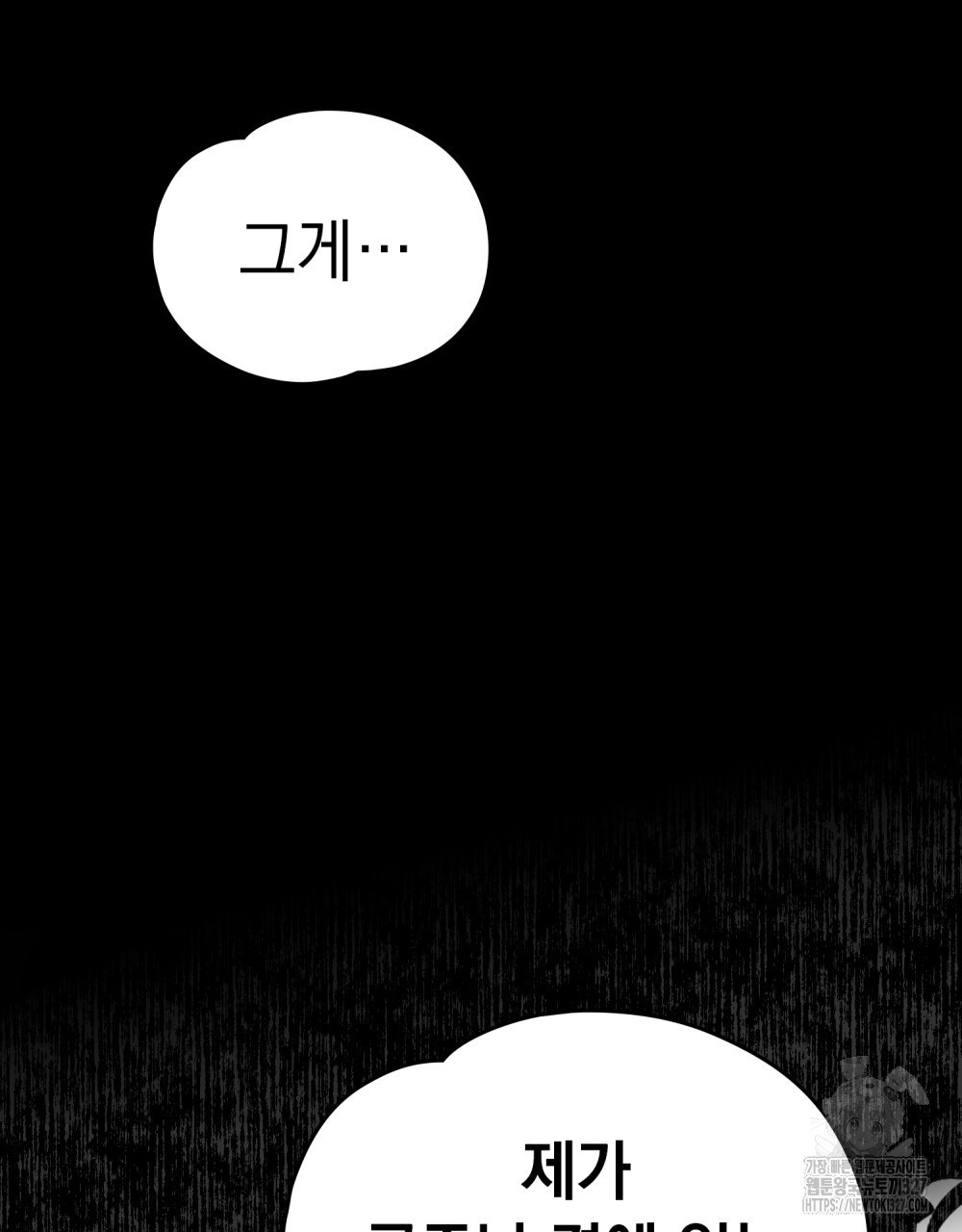 시한부 공주님을 사랑하게 된다면 42화 10