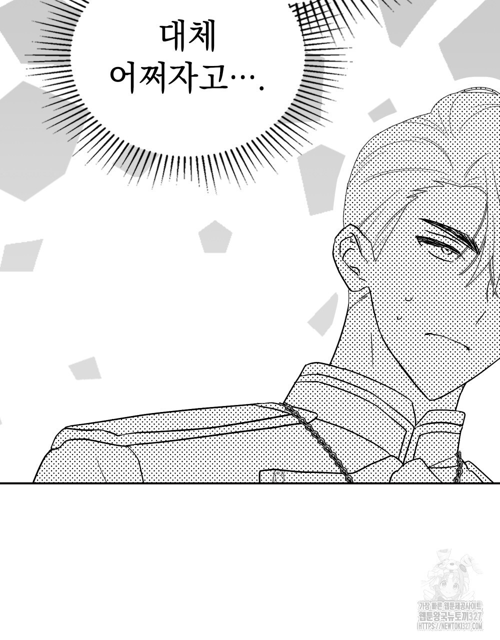 시한부 공주님을 사랑하게 된다면 42화 16