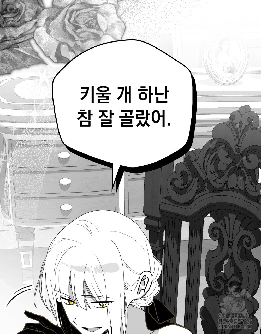 시한부 공주님을 사랑하게 된다면 42화 19