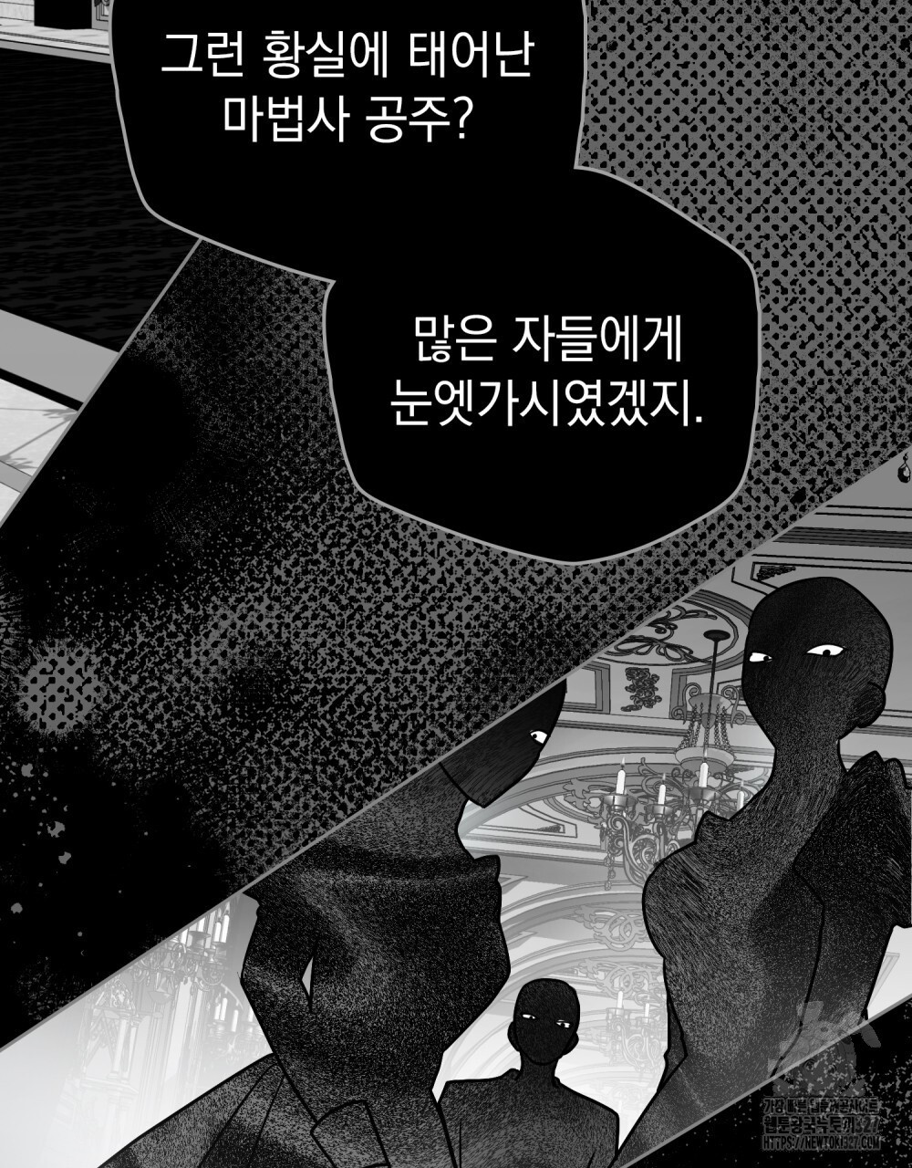 시한부 공주님을 사랑하게 된다면 42화 32