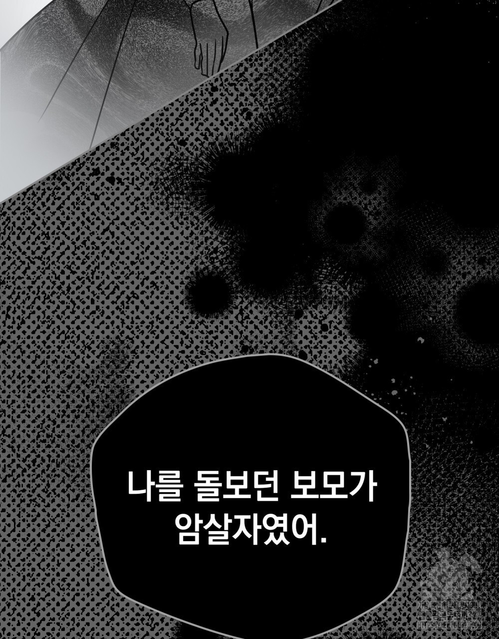 시한부 공주님을 사랑하게 된다면 42화 33