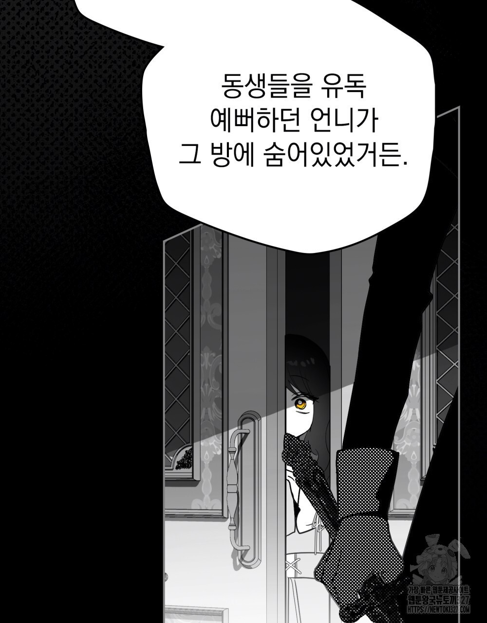 시한부 공주님을 사랑하게 된다면 42화 36