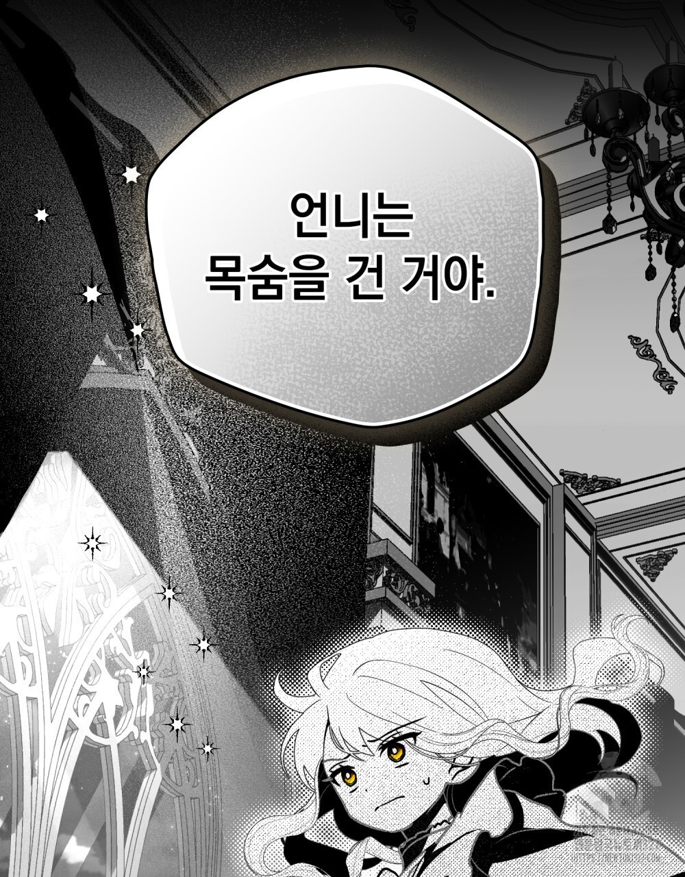 시한부 공주님을 사랑하게 된다면 42화 51