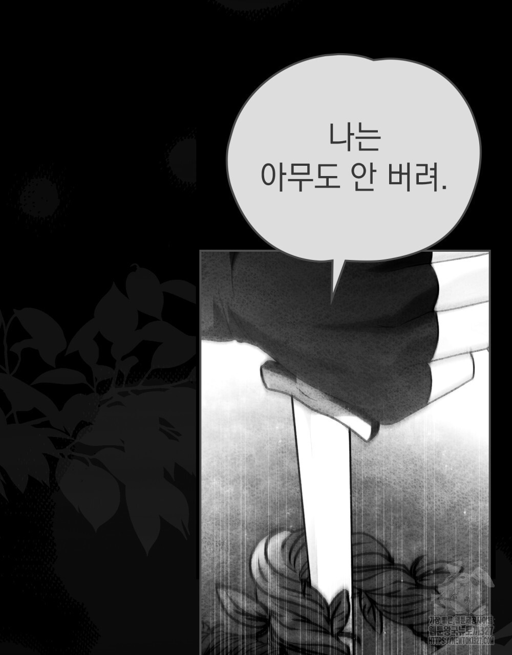 시한부 공주님을 사랑하게 된다면 42화 56