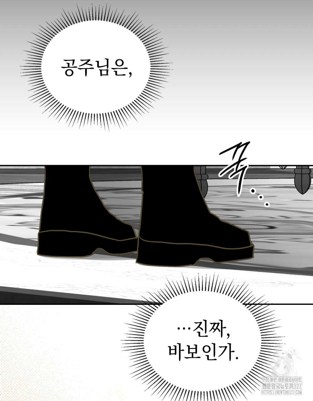 시한부 공주님을 사랑하게 된다면 42화 60