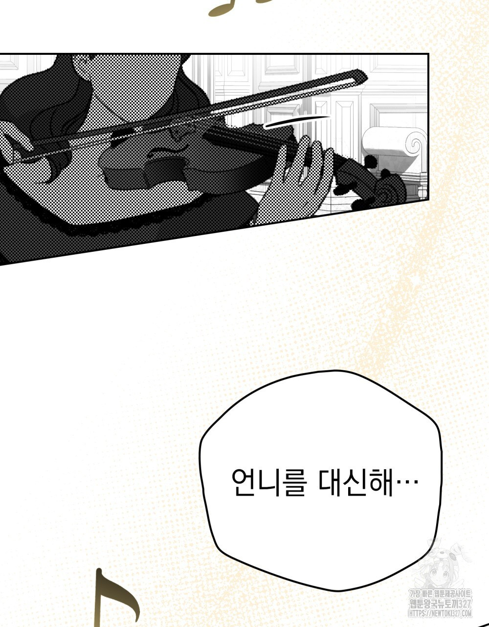 시한부 공주님을 사랑하게 된다면 42화 71