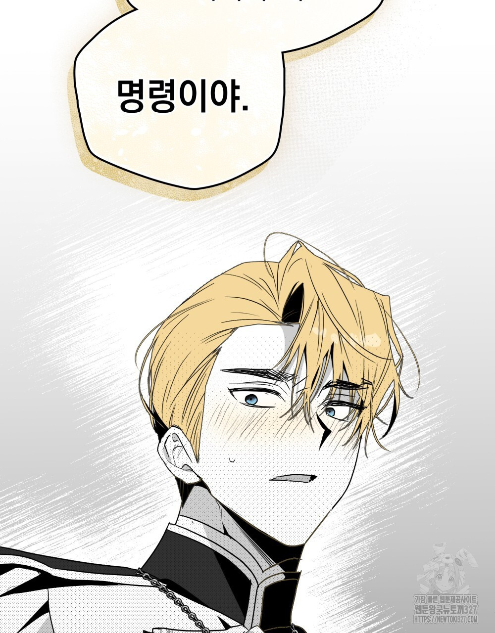 시한부 공주님을 사랑하게 된다면 42화 85