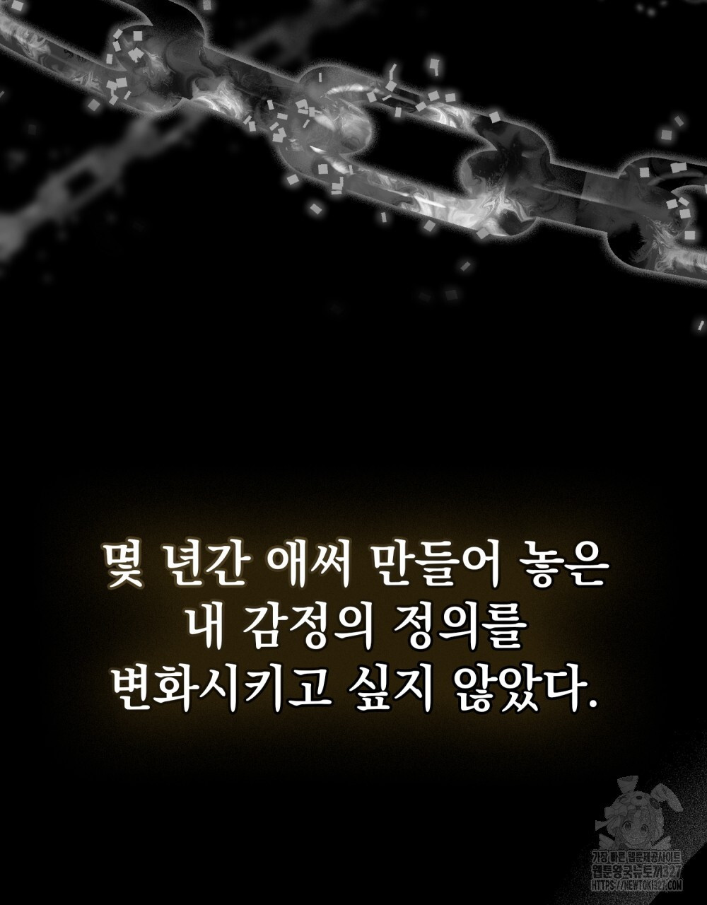 시한부 공주님을 사랑하게 된다면 42화 88