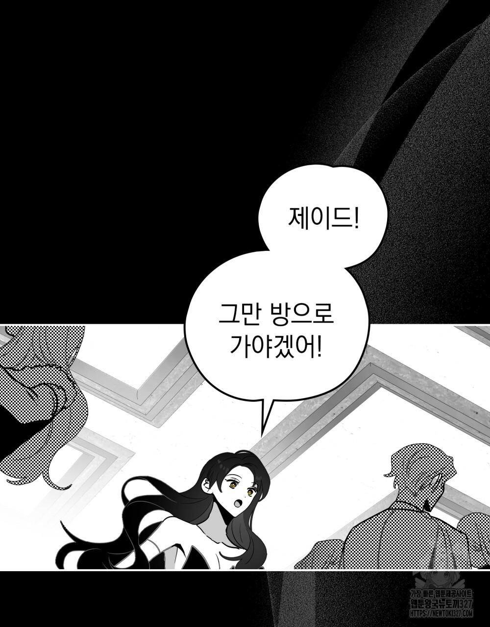 시한부 공주님을 사랑하게 된다면 42화 89