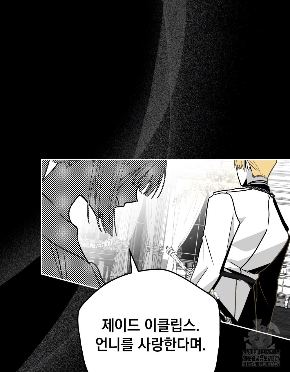 시한부 공주님을 사랑하게 된다면 42화 90