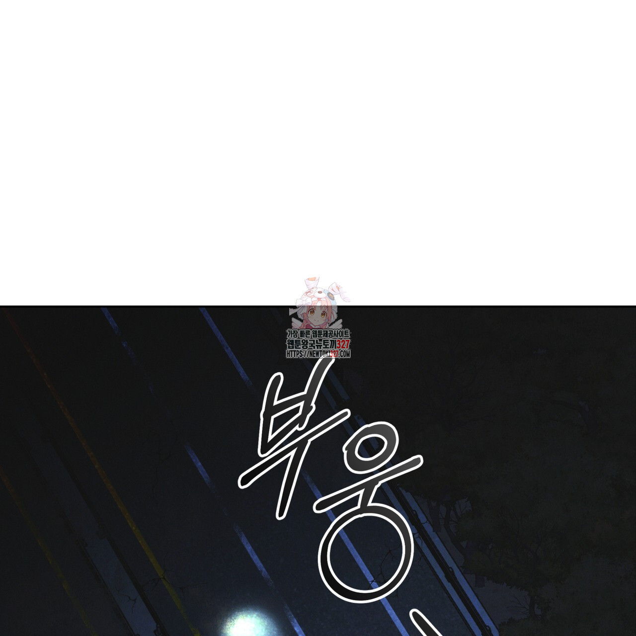 레인보우 시티 42화 1