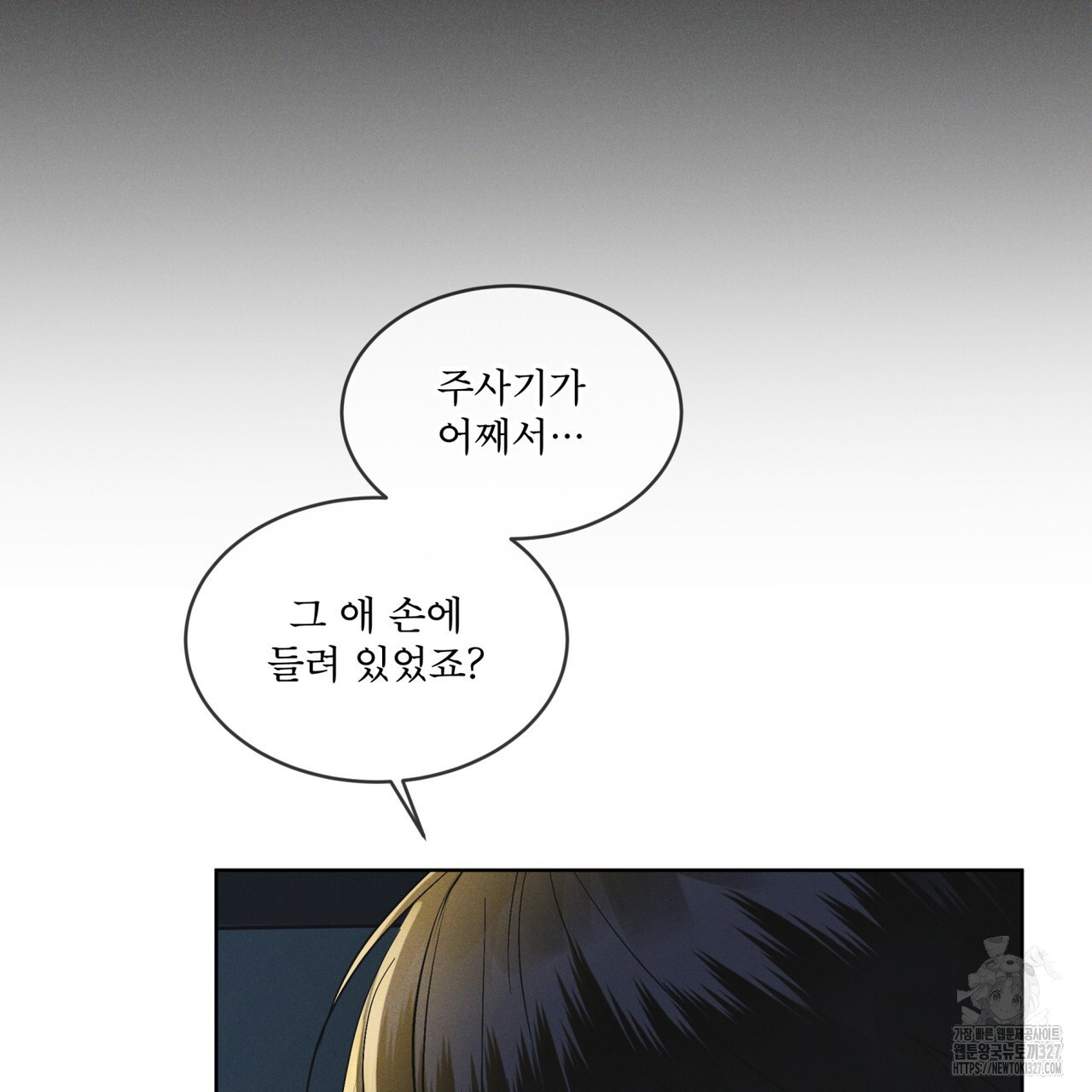 레인보우 시티 42화 7