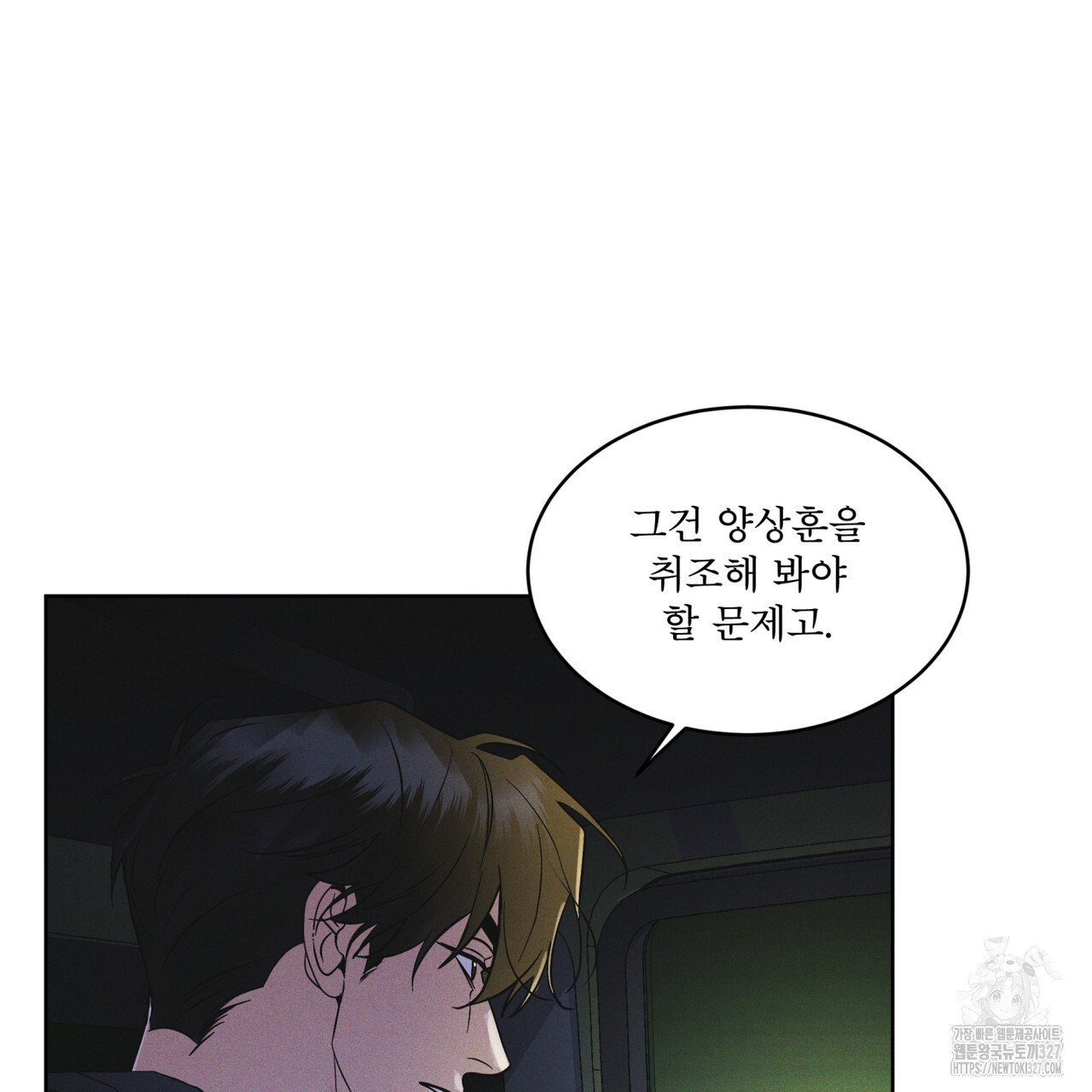 레인보우 시티 42화 9