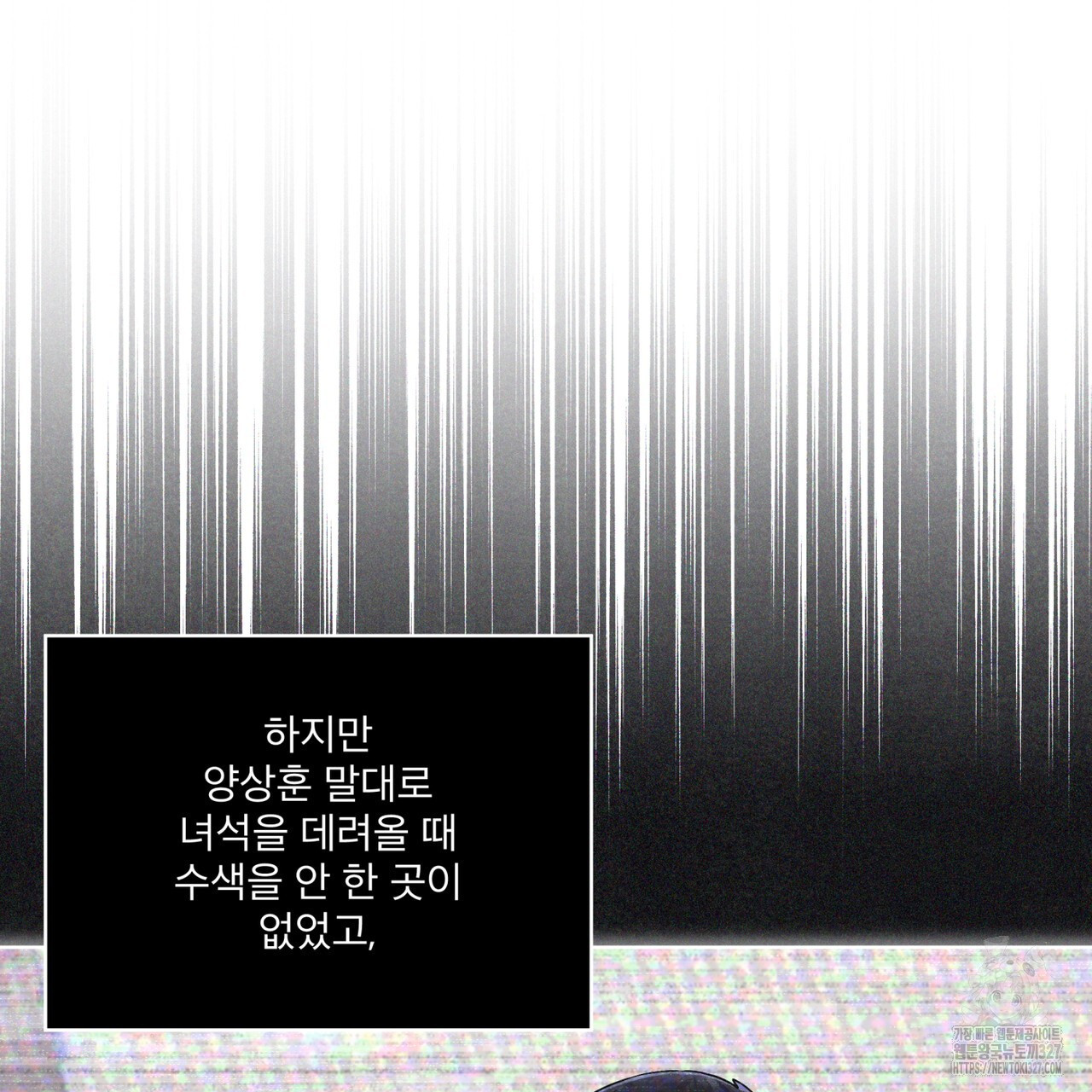 레인보우 시티 42화 11