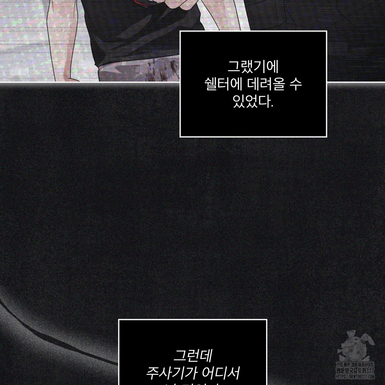 레인보우 시티 42화 13