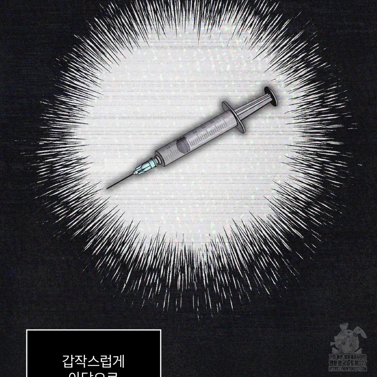 레인보우 시티 42화 15