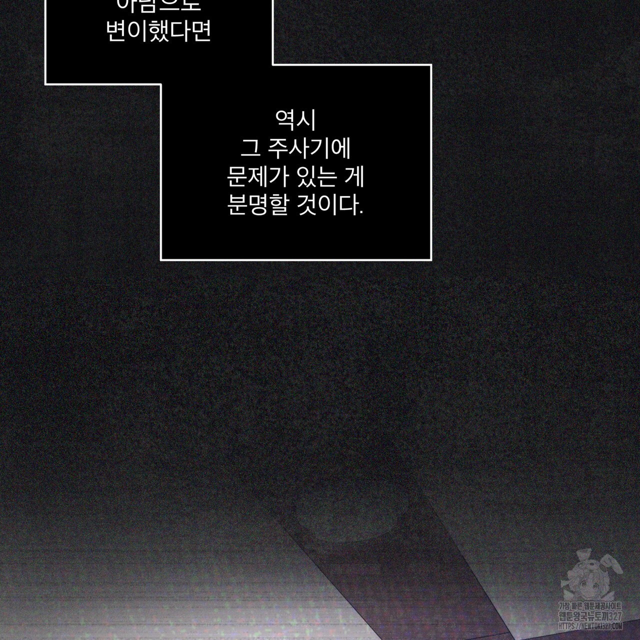 레인보우 시티 42화 16