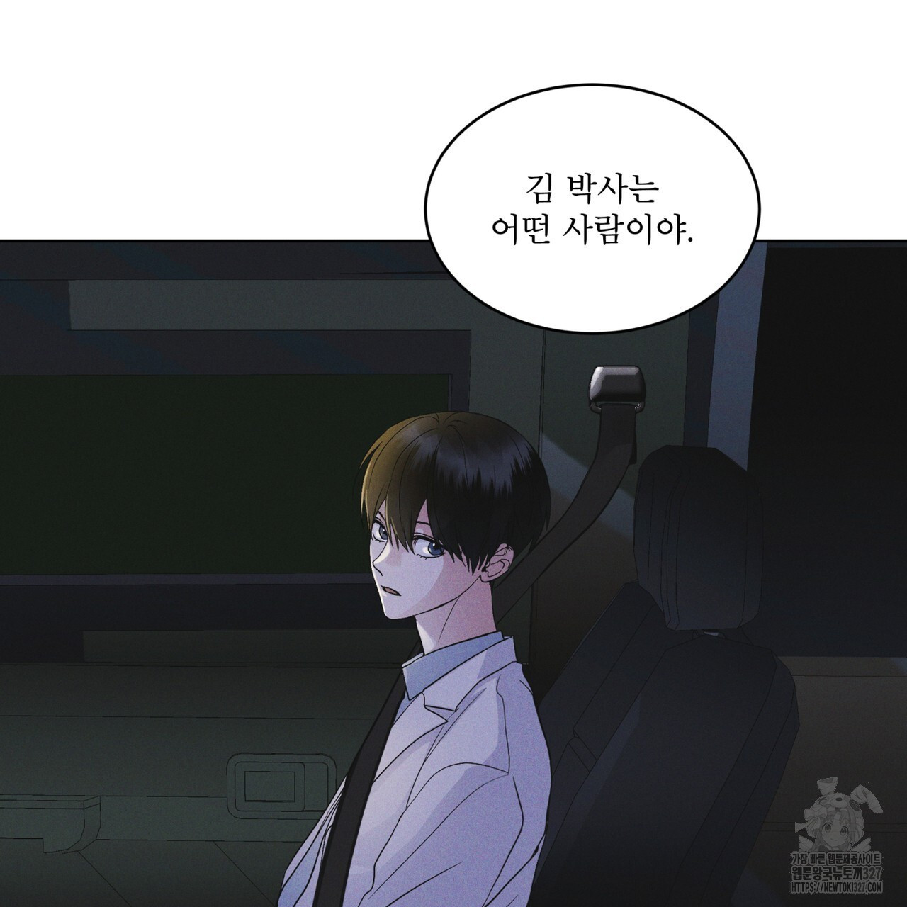 레인보우 시티 42화 20