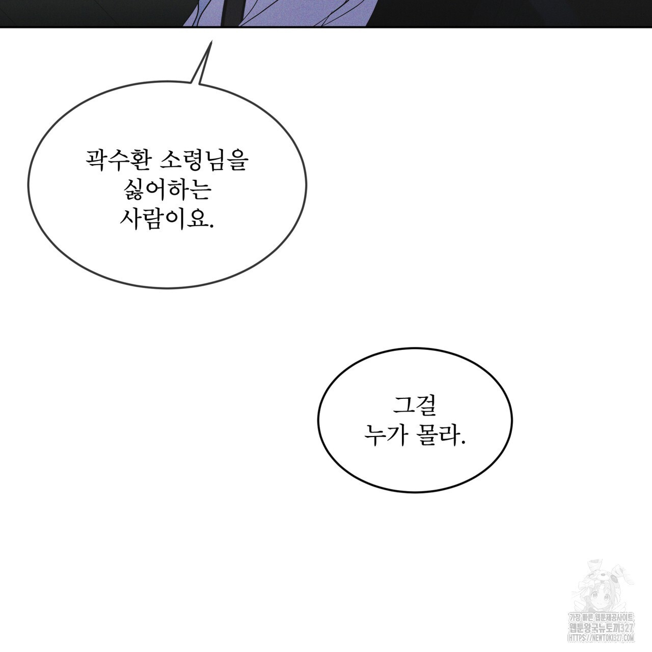 레인보우 시티 42화 21