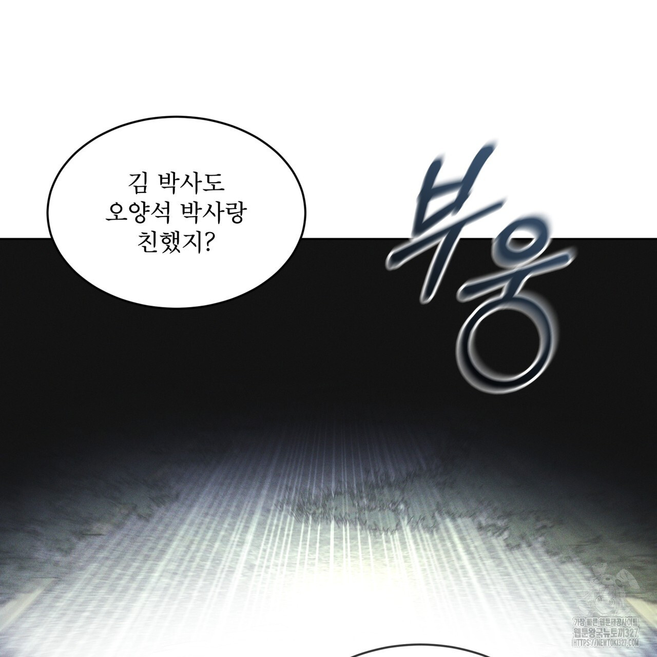레인보우 시티 42화 22