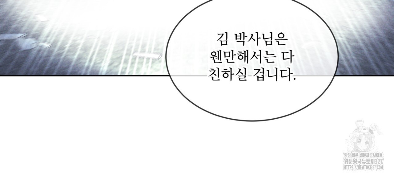 레인보우 시티 42화 23